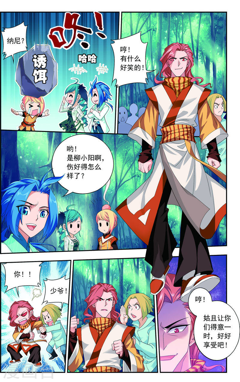 第30话 金刚狼-大主宰-漫画岛（第5张）